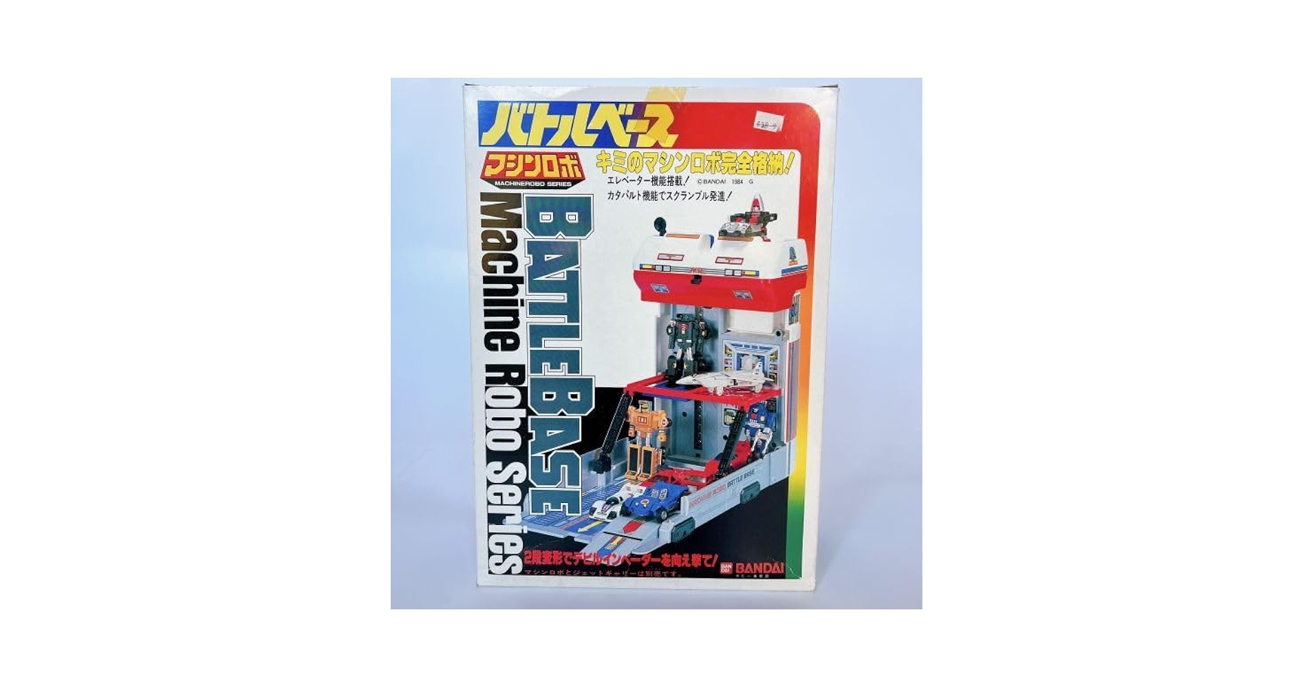 80年代物　マシンロボ　バトルライザー　BH-7 Yahoo!オークション - マシンロボ パワーライザー バンダイ 当時